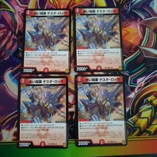 赤い稲妻 テスタ・ロッサ