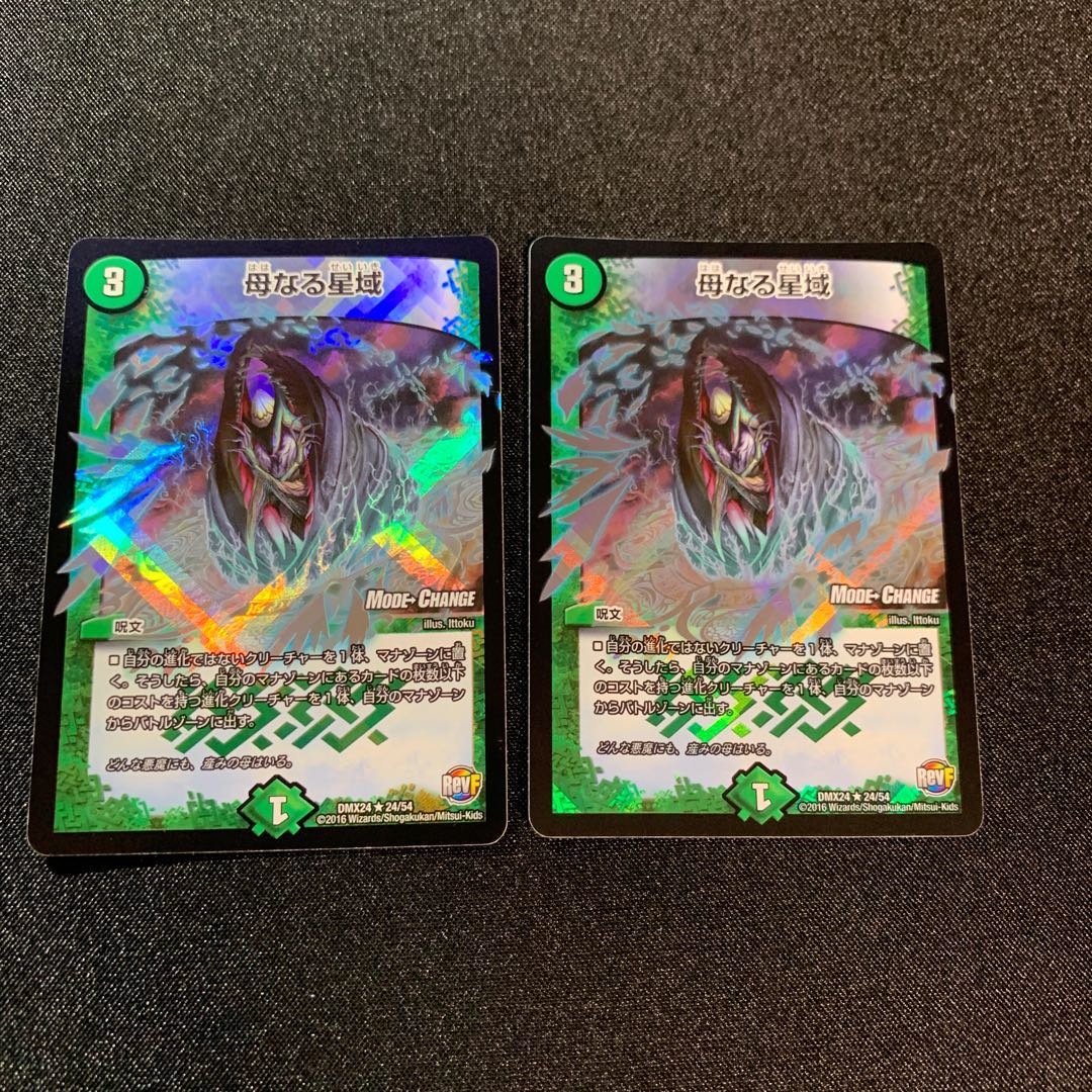 母なる星域(MODE CHANGE) R-foil 2枚セット