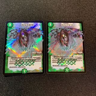 母なる星域(MODE CHANGE) R-foil ２枚セット