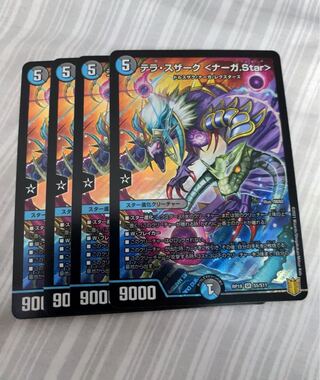 テラ・スザーク <ナーガ.Star>