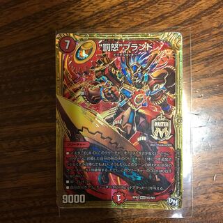 “罰怒”ブランド