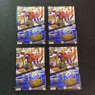 ルソー・モンテス｜法と契約の秤　４枚セット