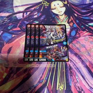 反逆龍 5000typeR｜無法頂上会議