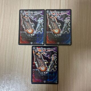 絶望と反魂と滅殺の決断(パーフェクト・ダークネス)