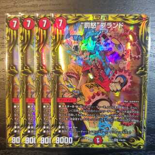 “罰怒”ブランド(20thSPレア仕様)