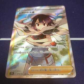 【美品】ヒガナの決意　SR