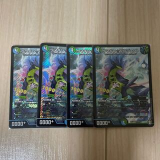 ウマキン☆プロジェクト