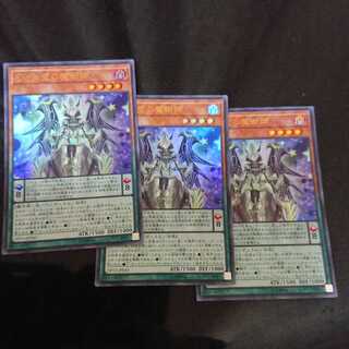 Performapal Celestial Magician Ultra Rare Set of 3