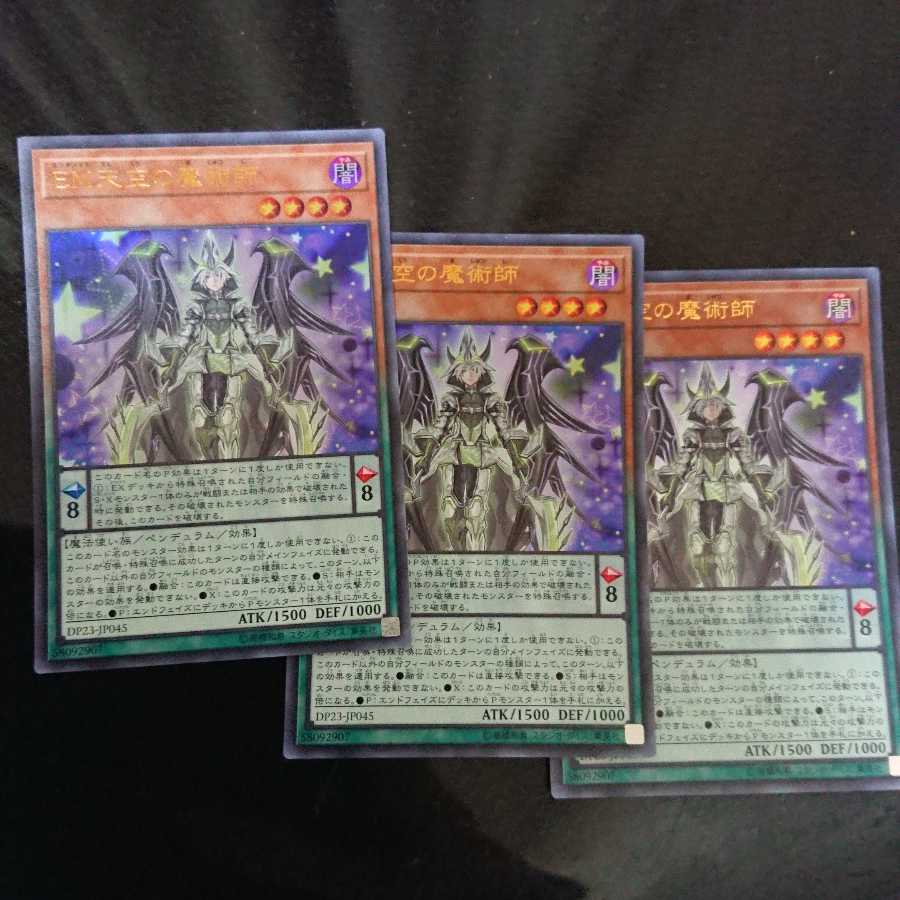 Performapal Celestial Magician Ultra Rare Set of 3