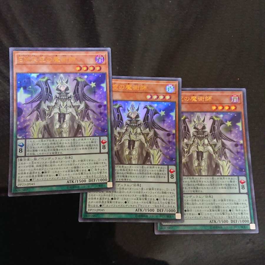 Performapal Celestial Magician Ultra Rare Set of 3