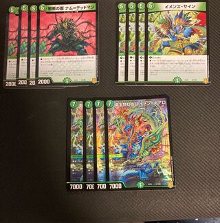 ギョウセット ナムデッドマン イメンズサイン イメンボアロ