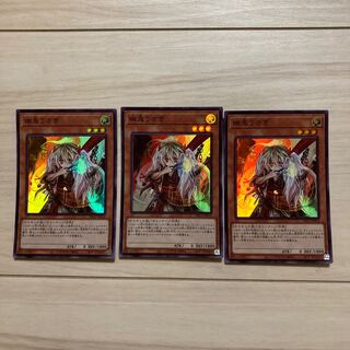 幽鬼うさぎSR 3枚セット