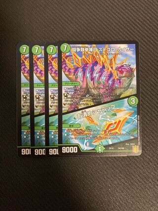 闘争類拳嘩目 ステゴロ・カイザー｜お清めシャラップ