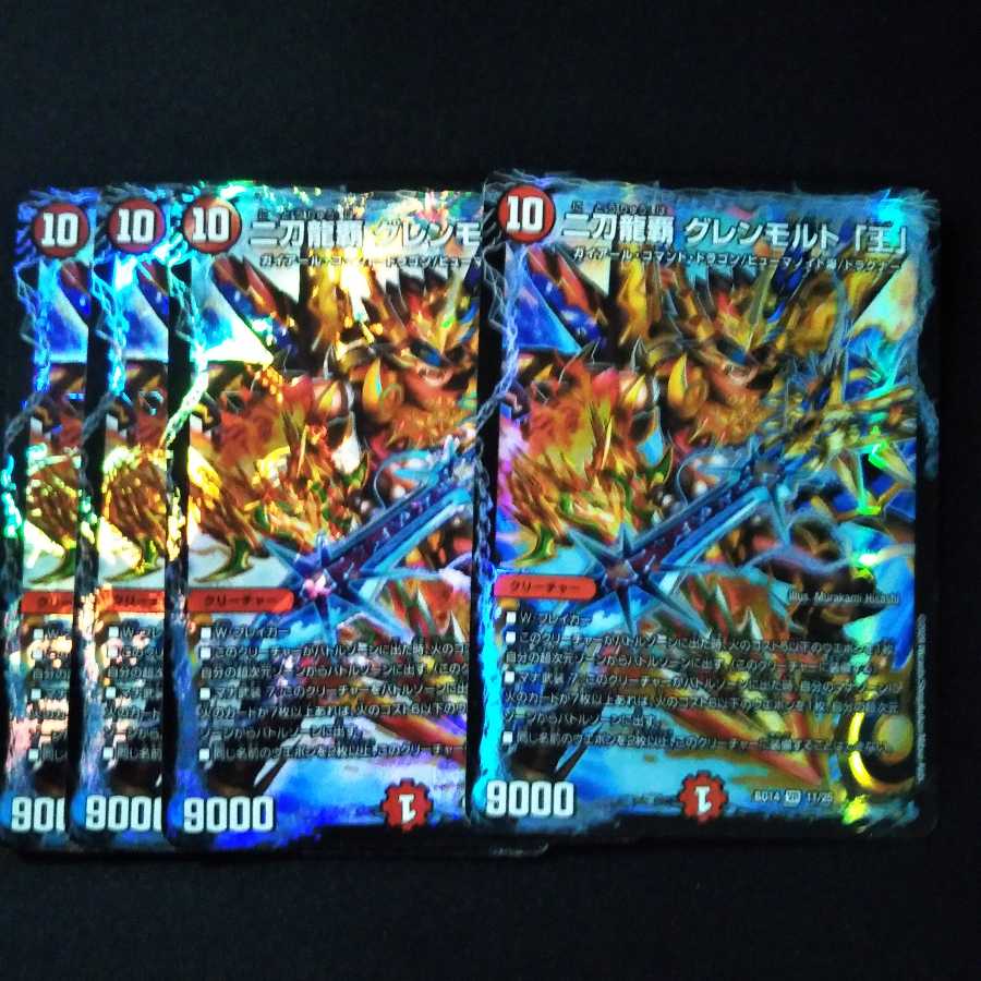 グレモルトセット