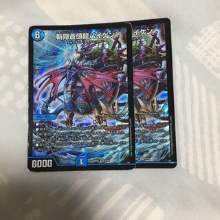 斬隠蒼頭龍バイケン