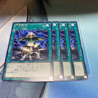 融合徴兵　4枚セット