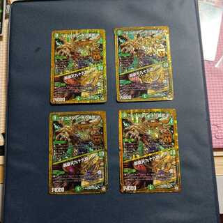 キングダム・オウ禍武斗｜轟破天九十九語