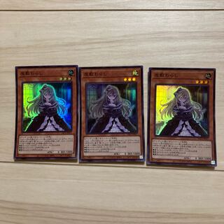 屋敷わらしSR 3枚セット