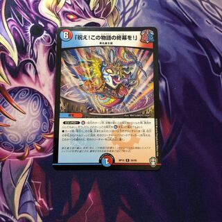 「祝え!この物語の終幕を!」 R