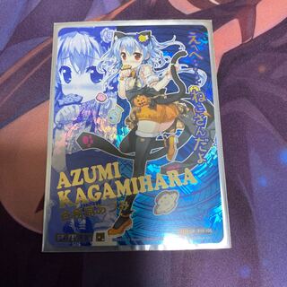 各務原あづみ IGR B10-105