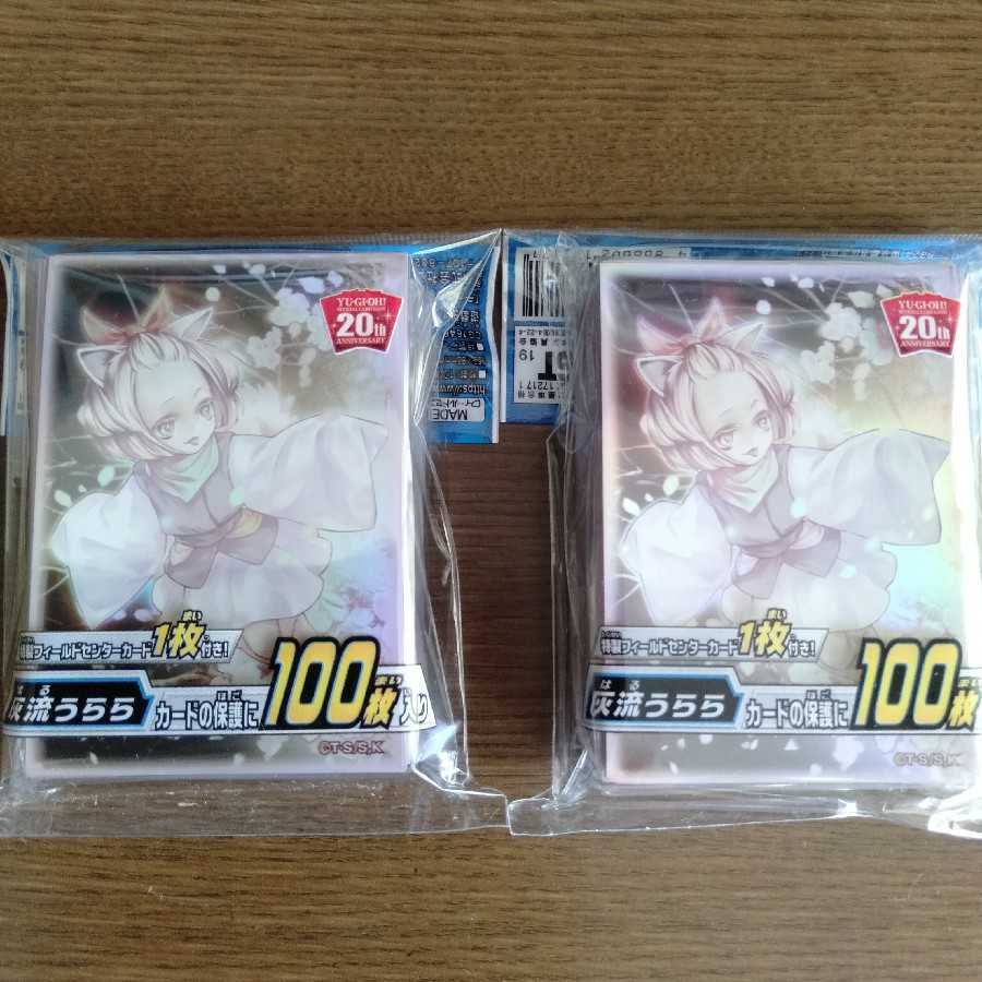 灰流うらら スリーブ 一つのみ