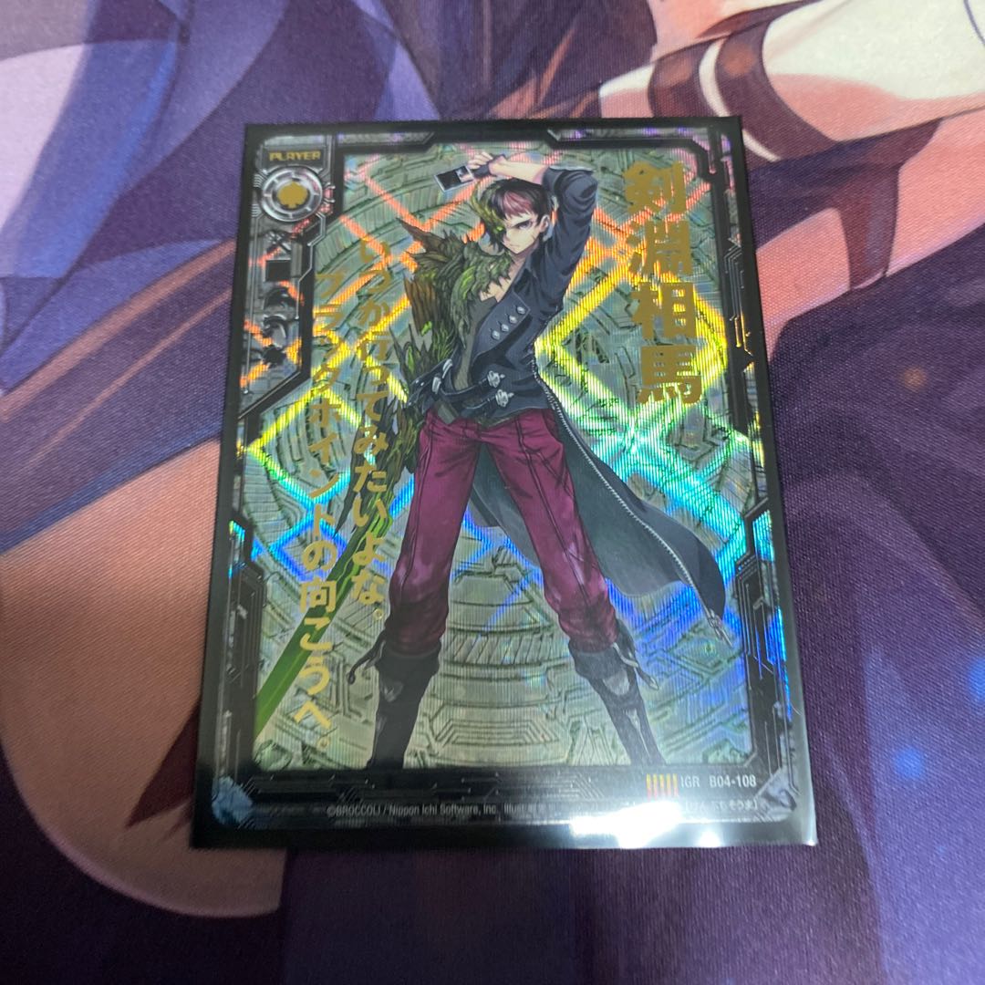 Kenbuchi Soma IGR B04-108