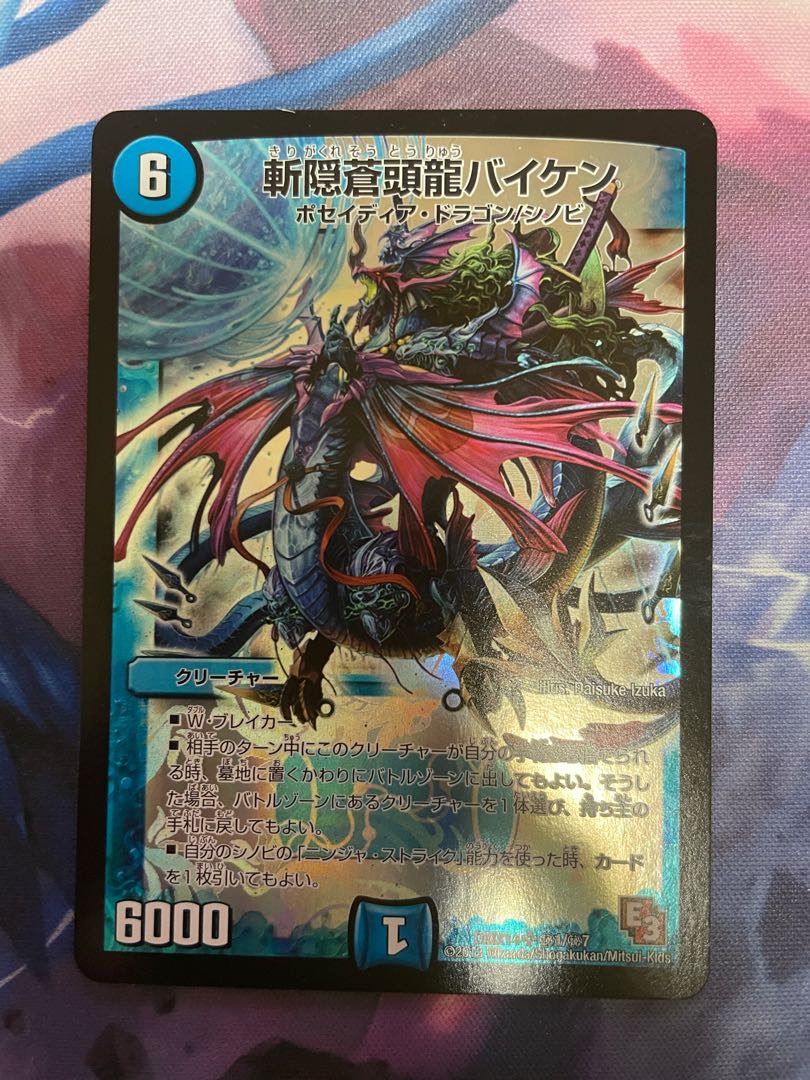 Zan'yaku Sotouryu Baiken