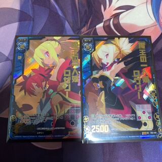 魔王の一人娘ロザリー SRH ホロ