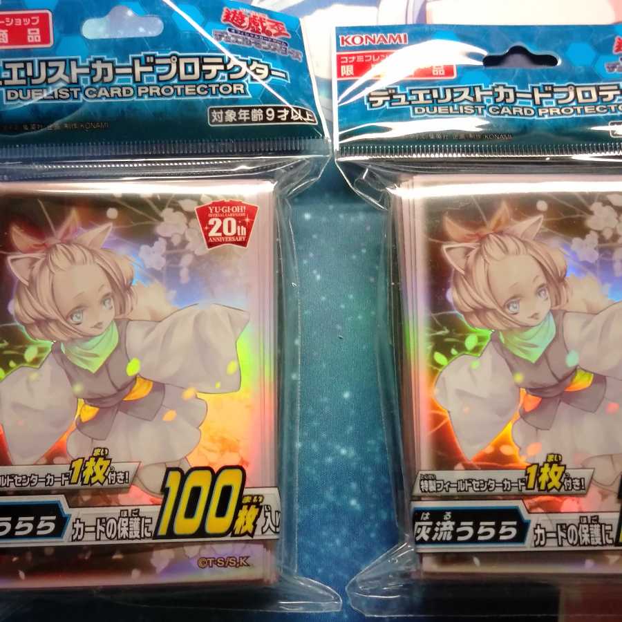 遊戯王　灰流うらら　スリーブ　一つ