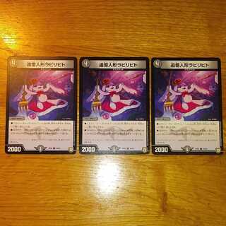 追憶人形ラビリピト