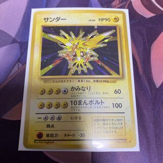 Pokémon card old back Zapdos