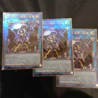 閉ザサレシ世界ノ冥神 アルティメットレア3枚セット