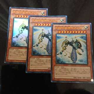 Sephylon, the Ultimate Timelord Ultra Rare Set of 3