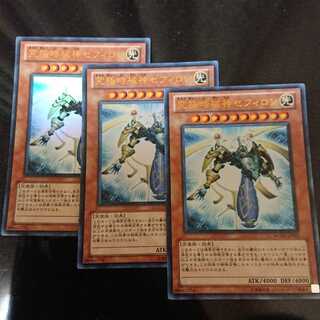 Sephylon, the Ultimate Timelord Ultra Rare Set of 3