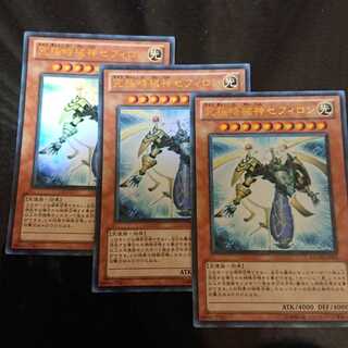 Sephylon, the Ultimate Timelord Ultra Rare Set of 3