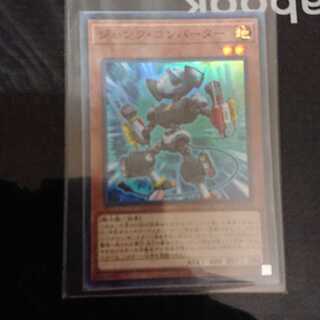 Junk Converter Super Rare
