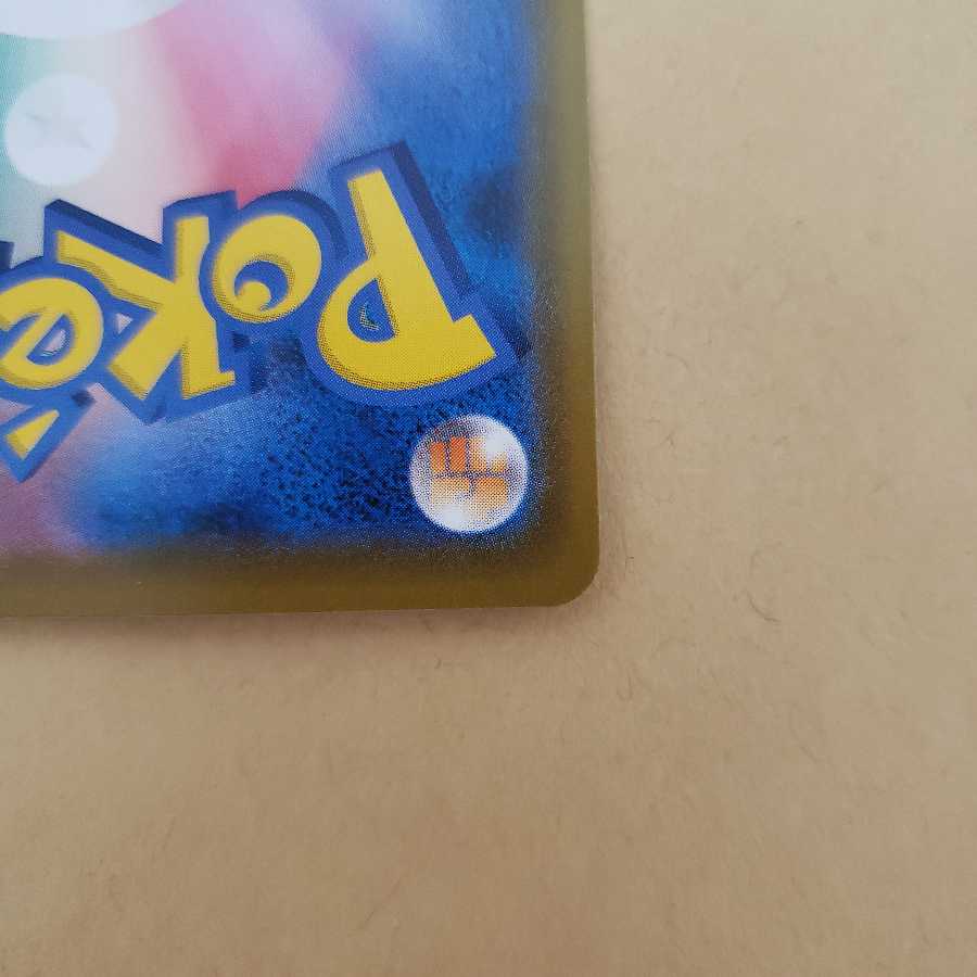 基本鋼エネルギー UR　美品