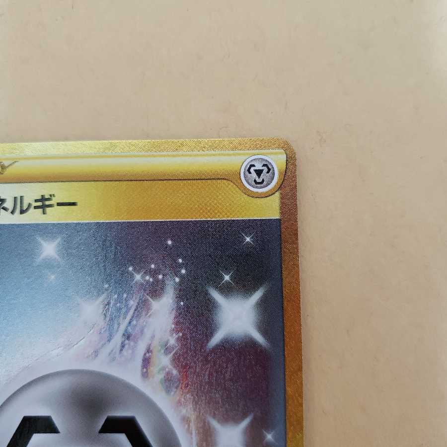 基本鋼エネルギー UR　美品