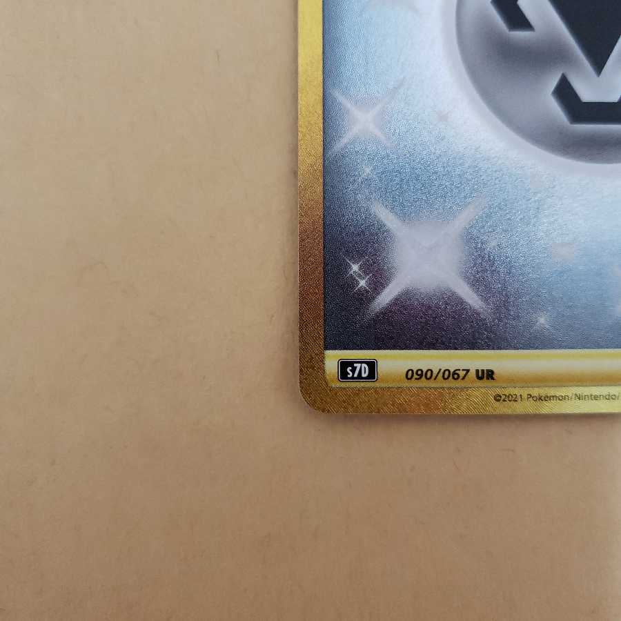 基本鋼エネルギー UR　美品