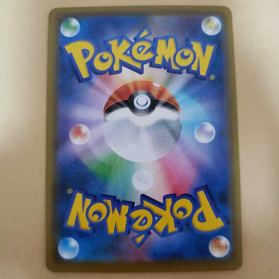 基本鋼エネルギー UR　美品