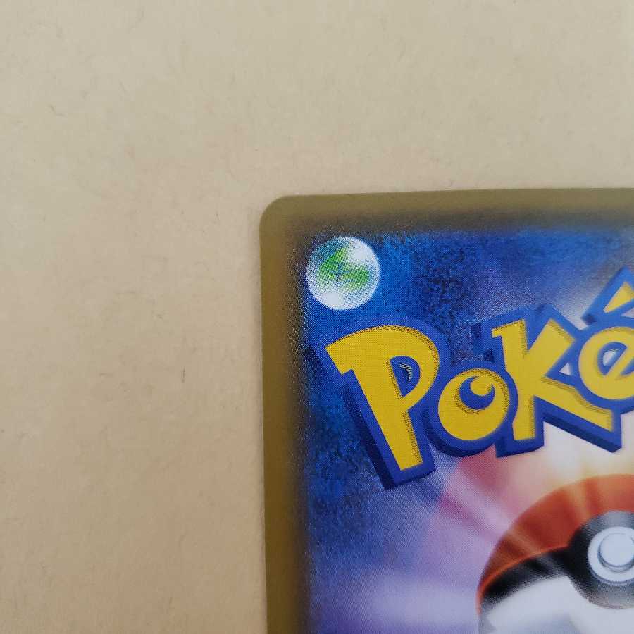 基本鋼エネルギー UR　美品