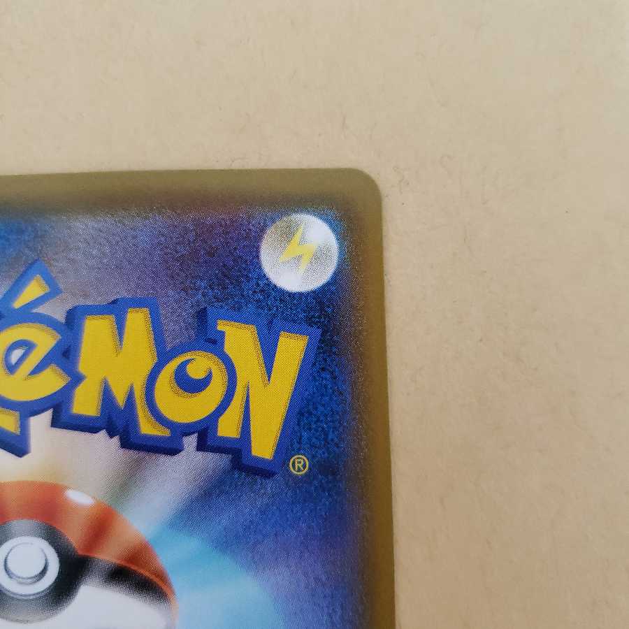 基本鋼エネルギー UR　美品