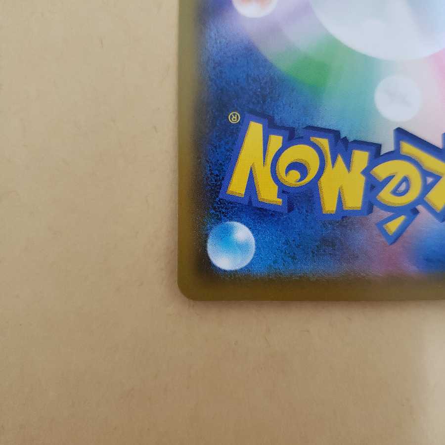 基本鋼エネルギー UR　美品