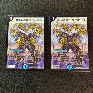 【美品】終末の時計 ザ・クロック２枚セット