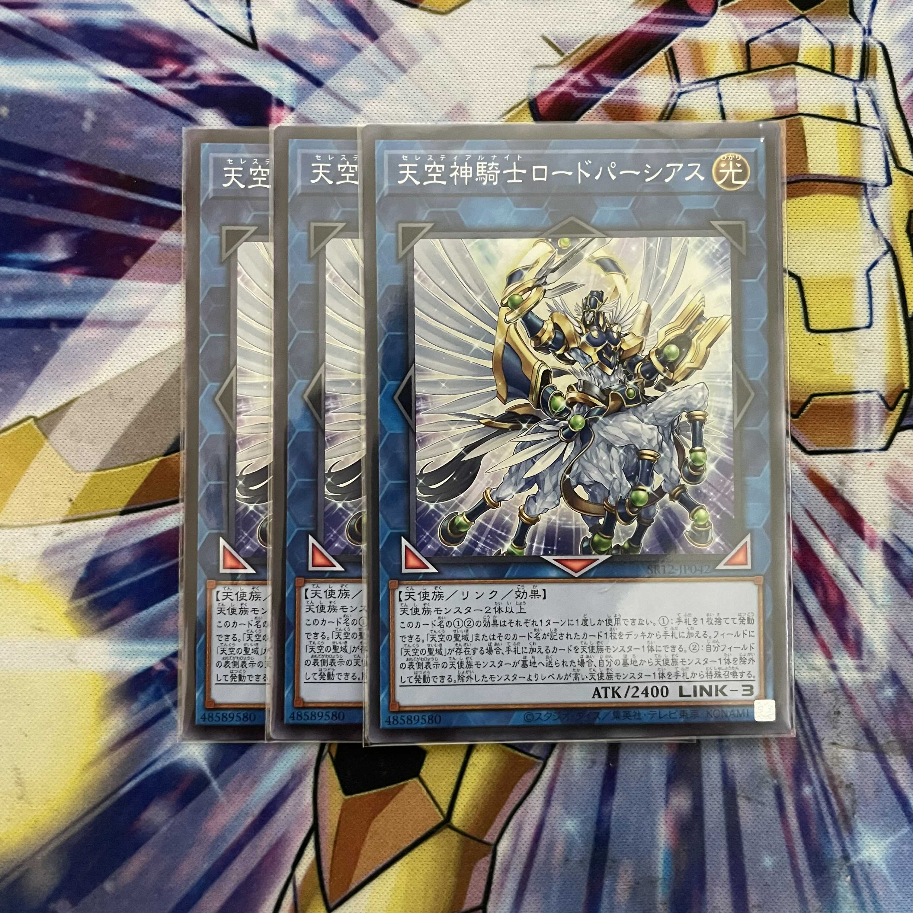 天空神騎士ロードパーシアス