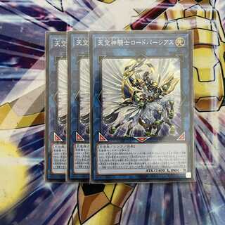 天空神騎士ロードパーシアス