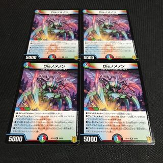 Disノメノン R 4枚セット