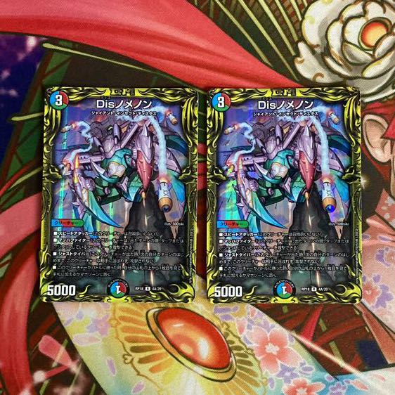 Disノメノン(20thレア仕様) 2枚