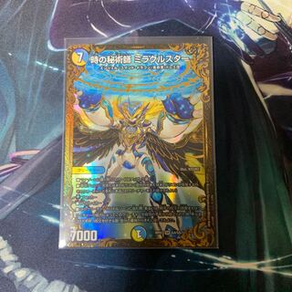 時の秘術師 ミラクルスター(ウルトラゴールデンカード仕様) SR