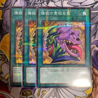 強欲で貪欲な壺 ノーパラ